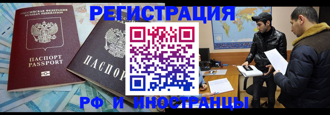прописка для кредита в Тамбове