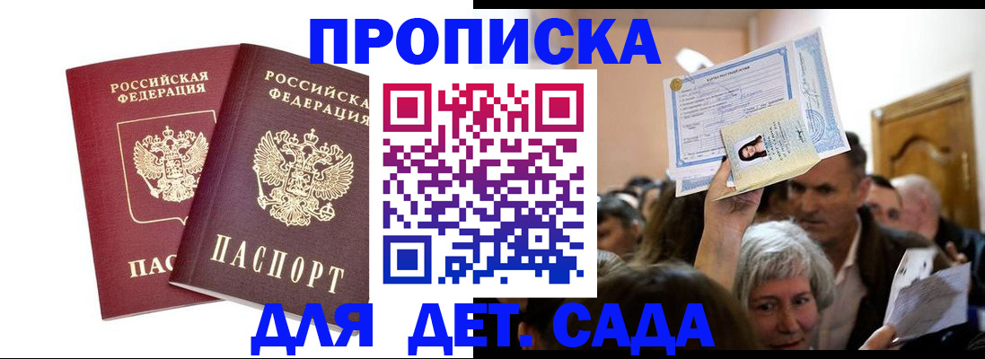прописка для работы в Тамбове