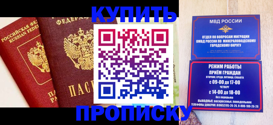 прописка для работы в Тамбове