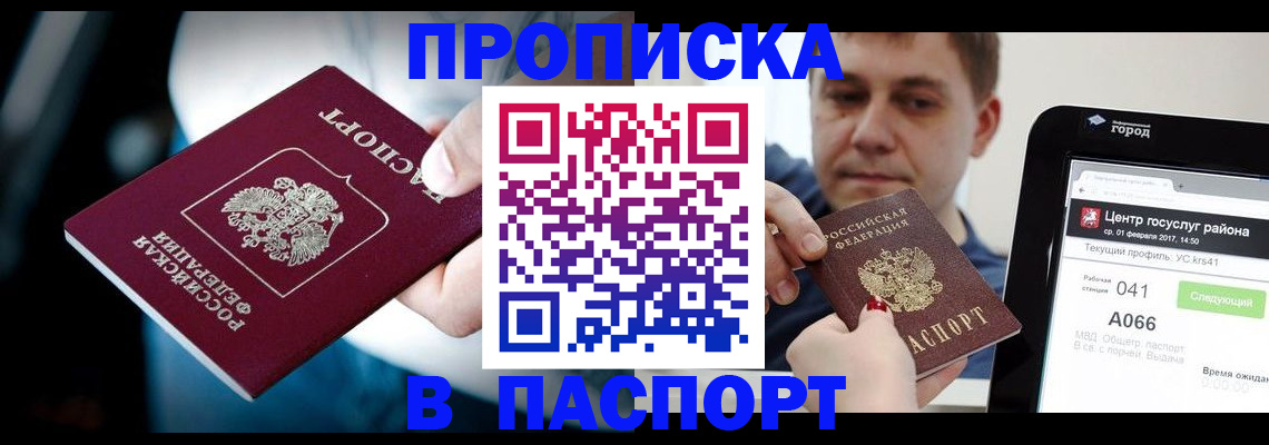 временная регистрация собственник в Тамбове