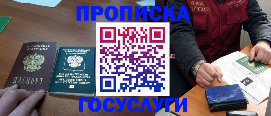 временная регистрация госуслуги в Тамбове