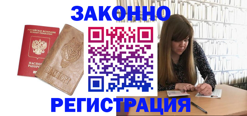 временная регистрация адрес в Тамбове