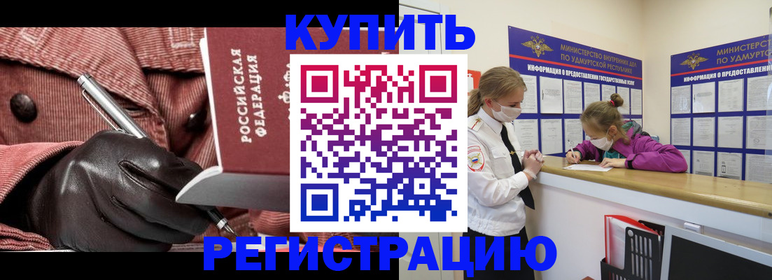 прописка для кредита в Тамбове